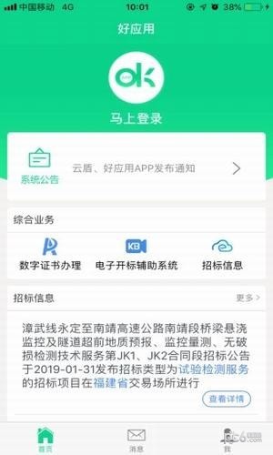 好应用