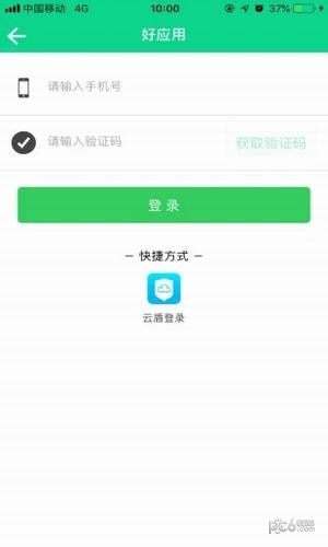 好应用