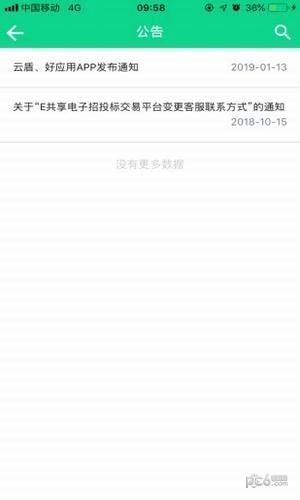 好应用
