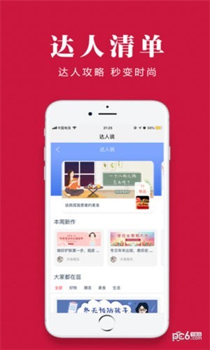 惠淘管家