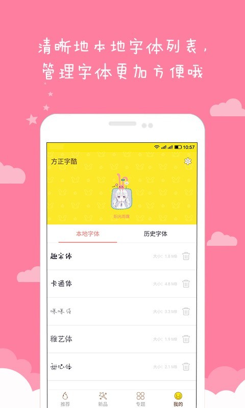 方正字酷