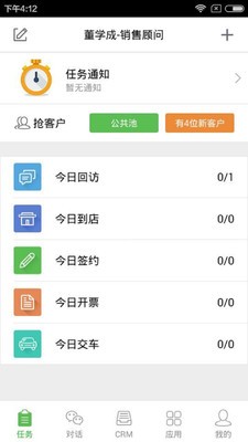 汽车销冠