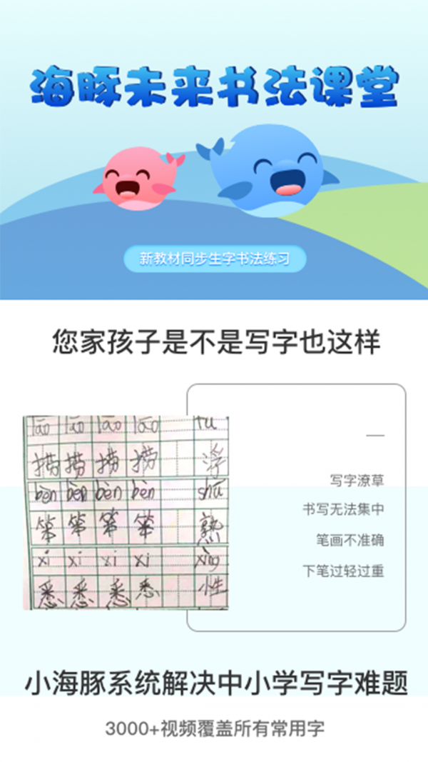 小海豚_截图3