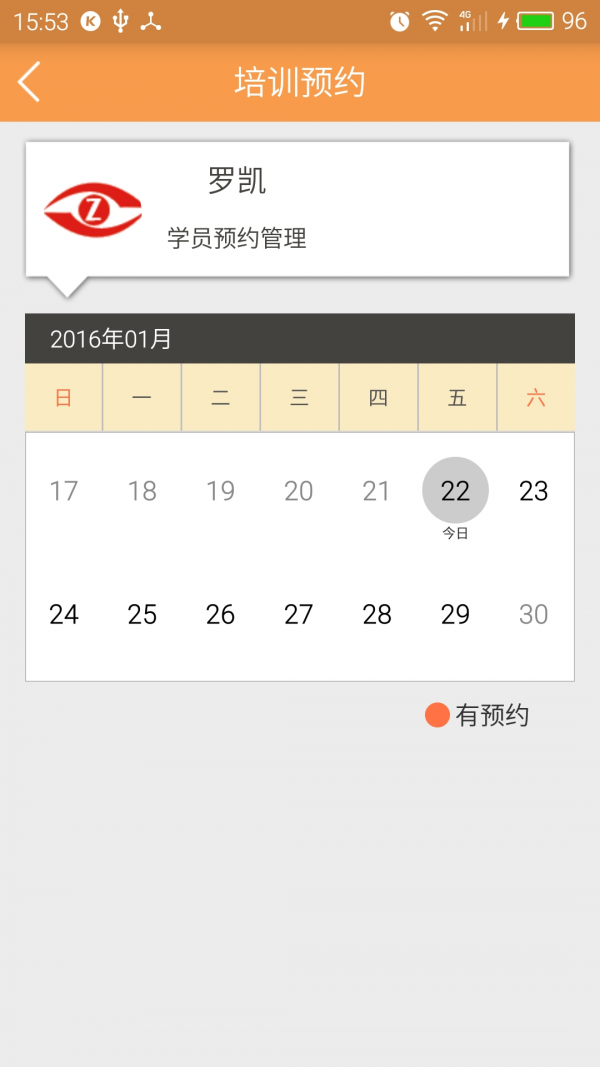 e学e驾教练版_截图2