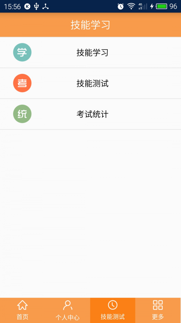 e学e驾教练版_截图6