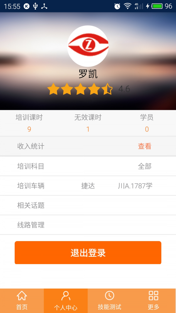 e学e驾教练版_截图5