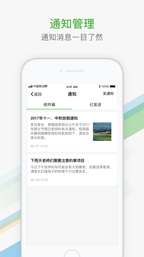 智慧教育平台_截图2
