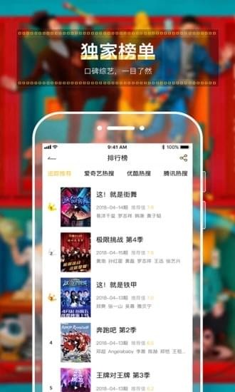 追综_截图2