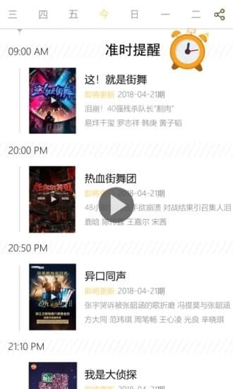 追综_截图4