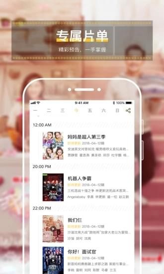 追综_截图1