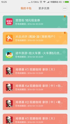 小米卡包_截图1