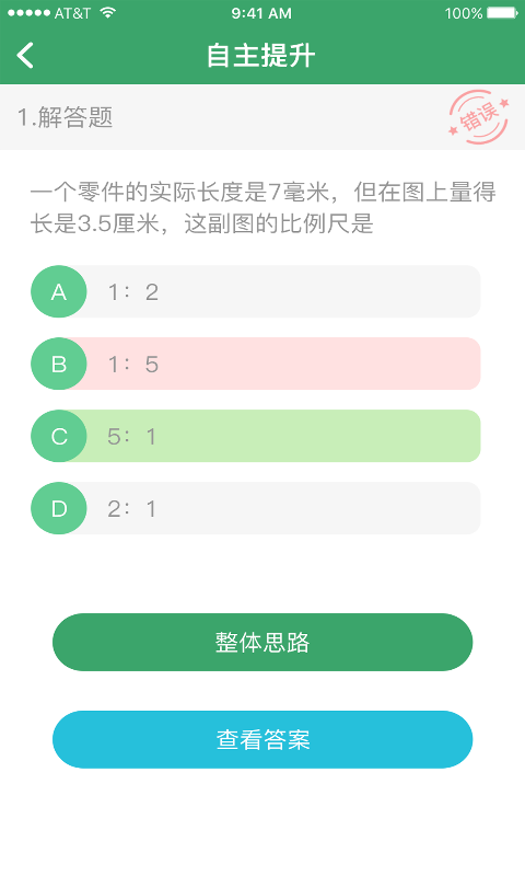 鱼渔课堂学生