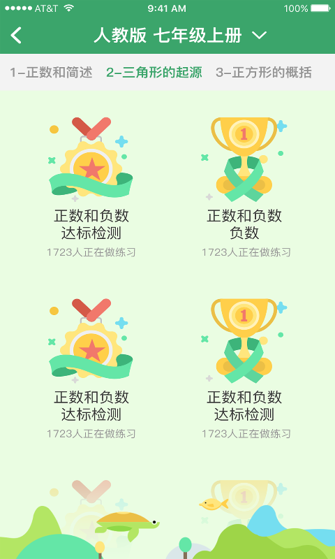 鱼渔课堂学生
