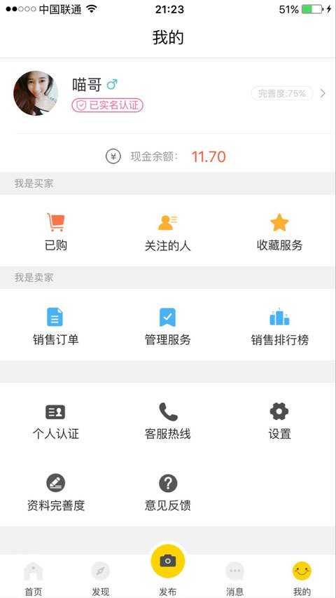 人人圈