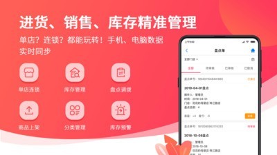 妈咪店商户版