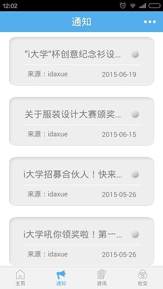 i大学