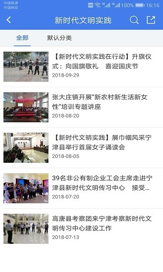 智慧宁津