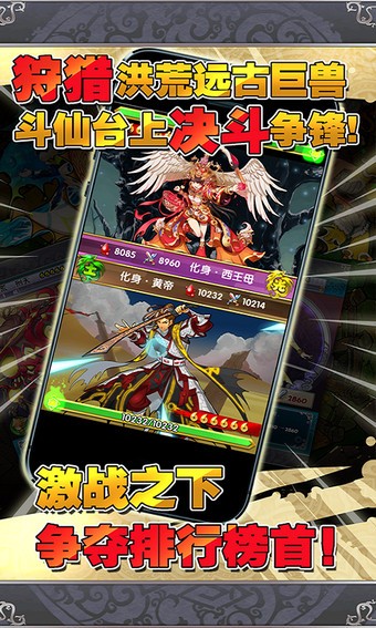 搜神记百度版