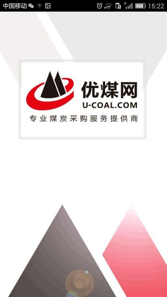 优煤网
