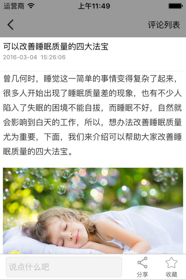 美容保健平台