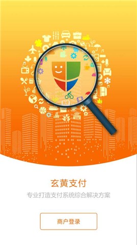 玄黄支付