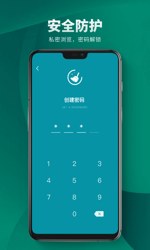 私密空间