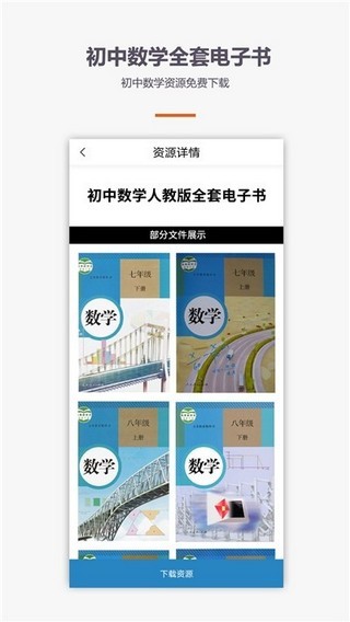 初中数学教学
