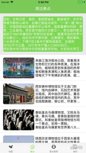 西安市民通