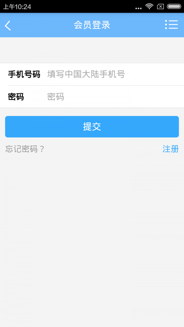 葆一堂_截图2