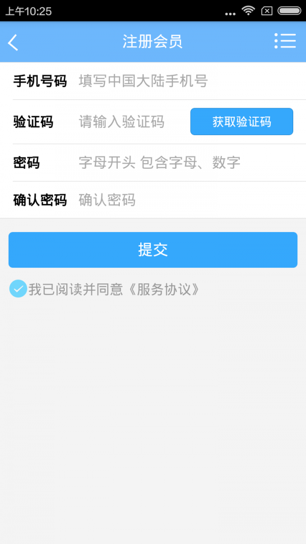 葆一堂_截图4