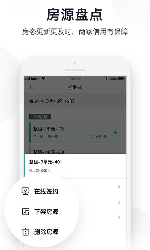 广厦_截图2