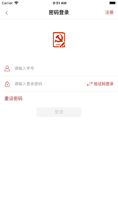 思政课
