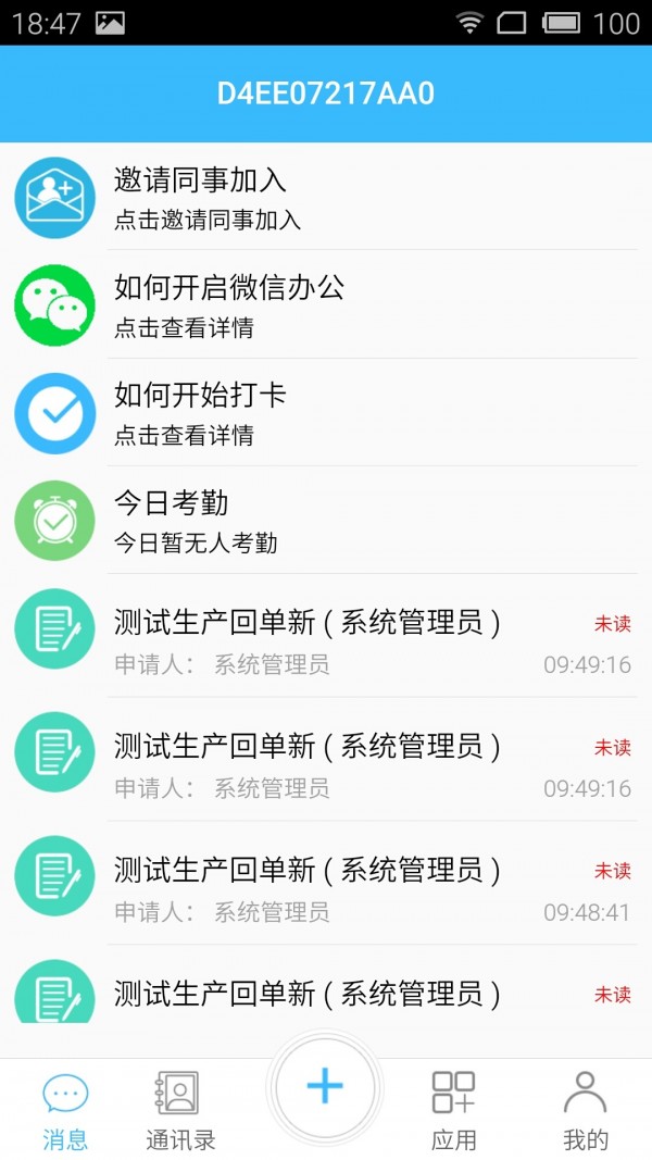 极企_截图2