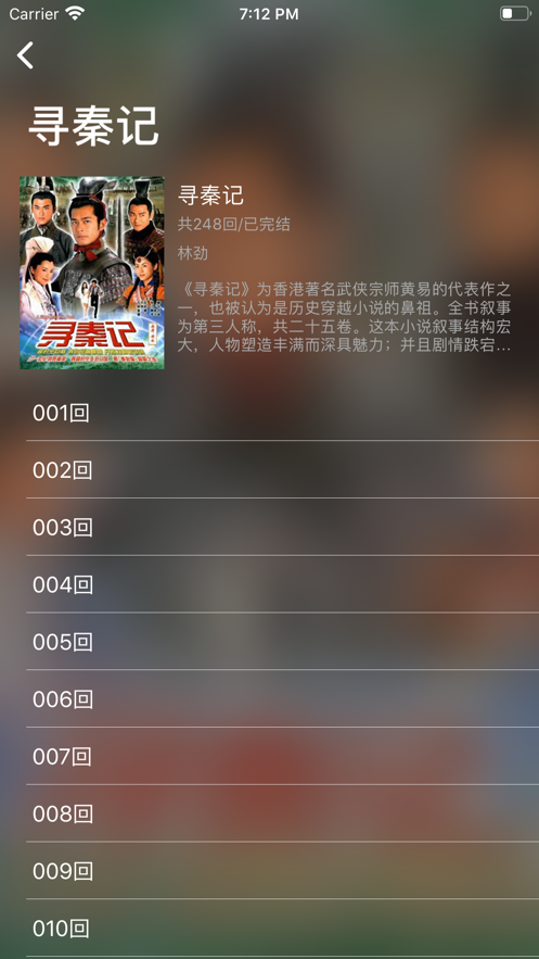 粤语屋_截图3