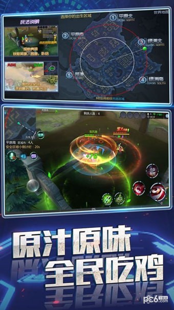 全能斗士_截图4