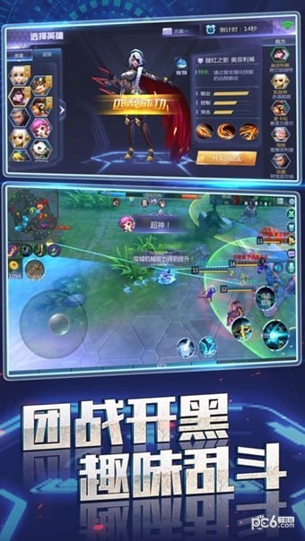 全能斗士_截图2