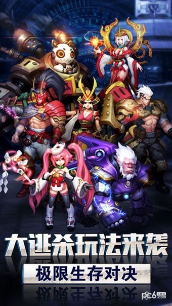 全能斗士_截图3