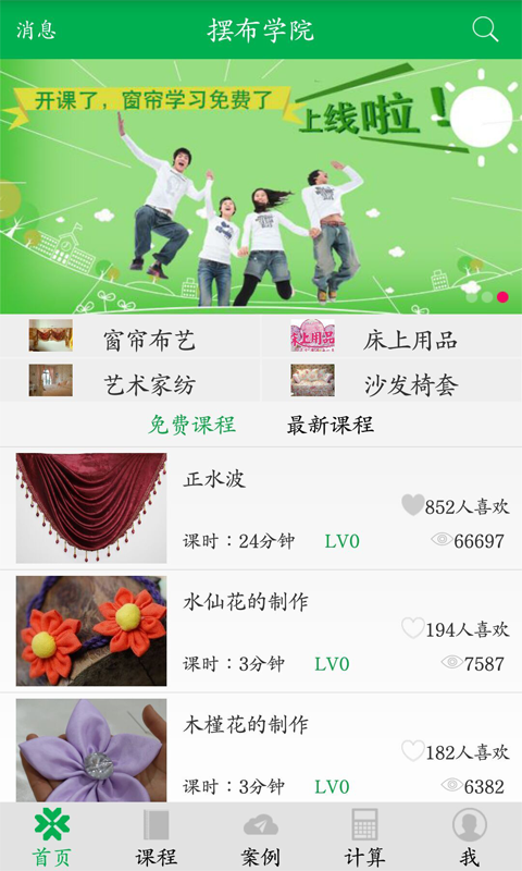 摆布学院
