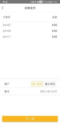 大华捷通