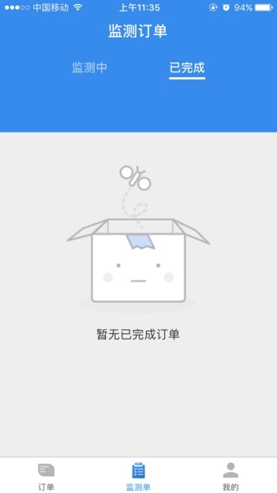 广告猫_截图2