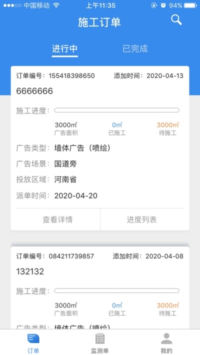广告猫_截图3