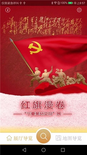 宁夏博物馆