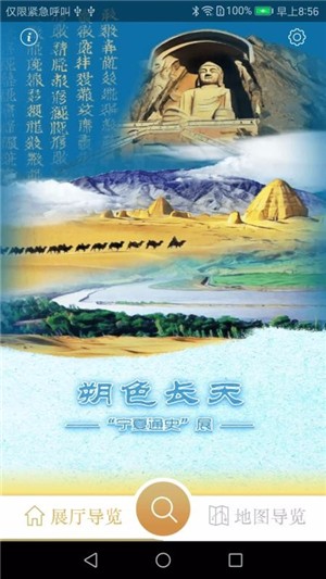 宁夏博物馆
