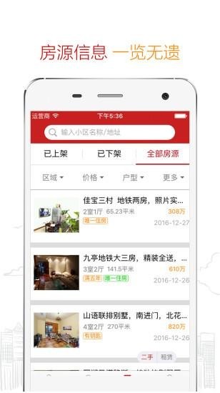 吉屋惠经纪人