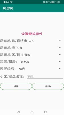 图房_截图2