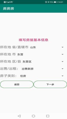 图房_截图3