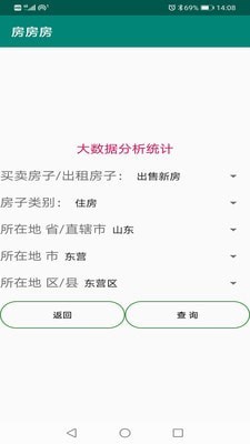 图房_截图4