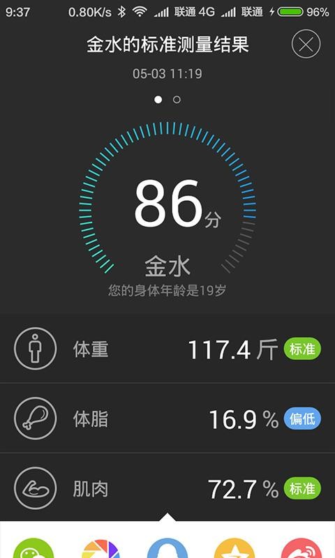 香山智能