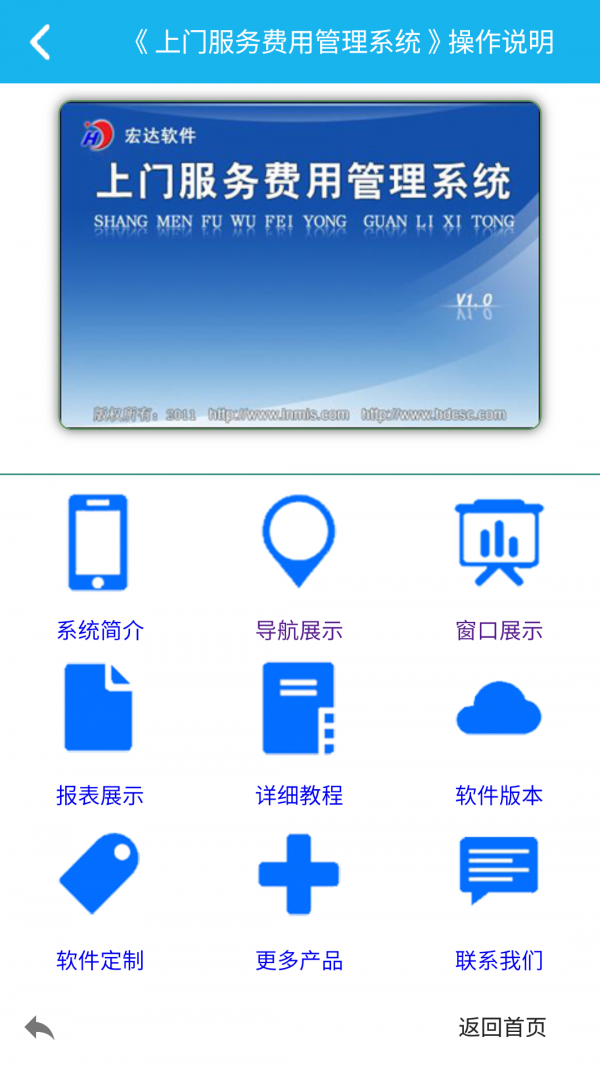 服务费用管理系统