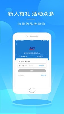 医药网_截图5
